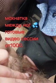 Фотография номер 2 - Госпожа Вирт, 34 года